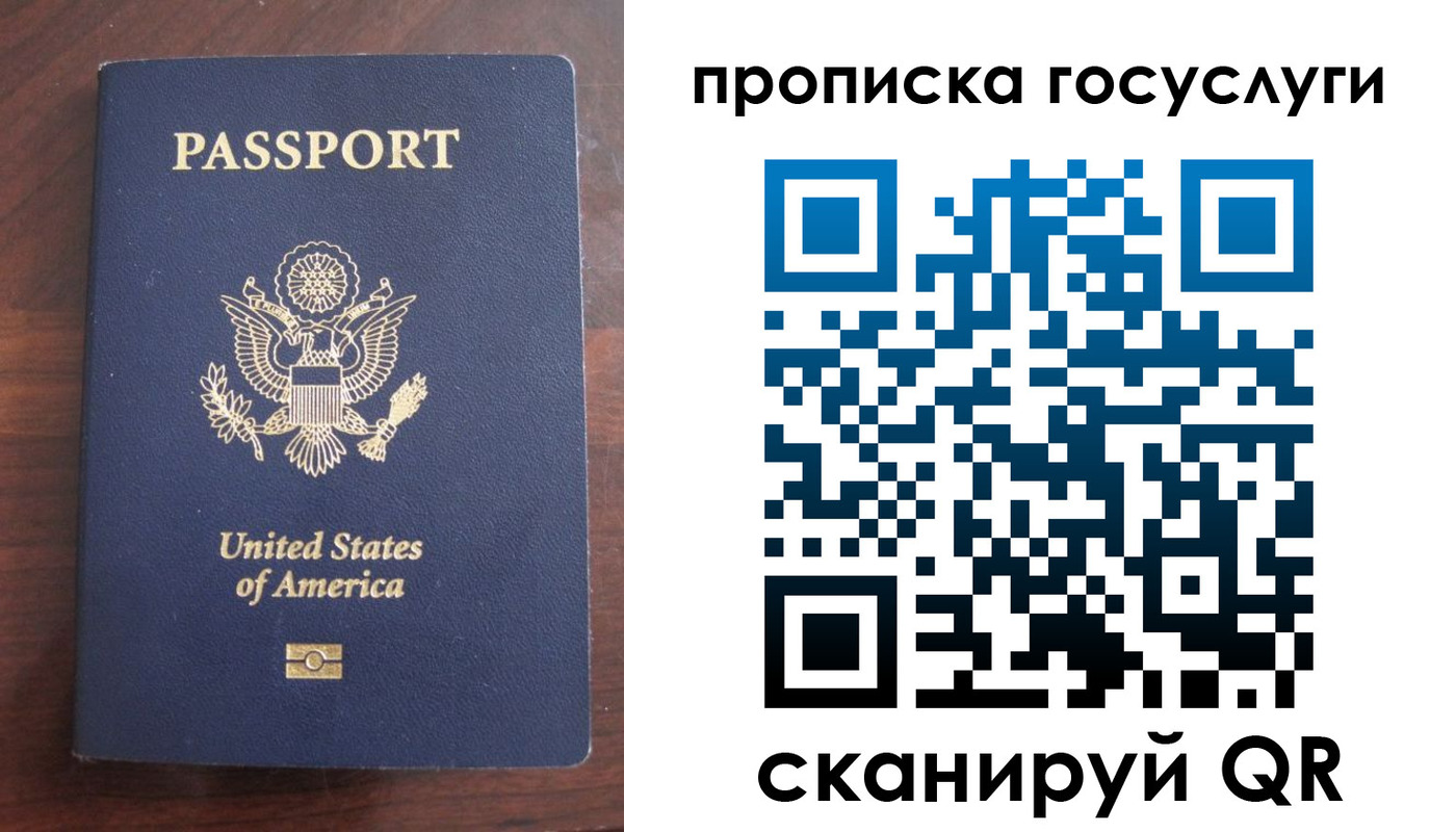 прописка в Александрове