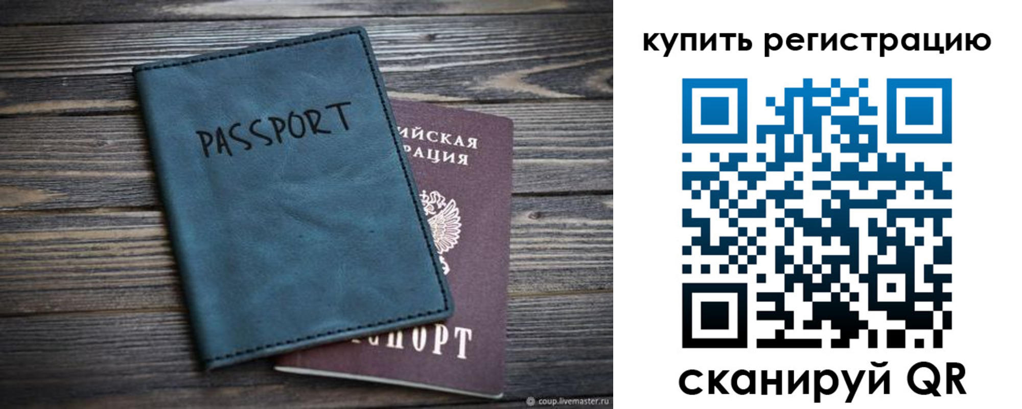 прописка 2025 в Александрове