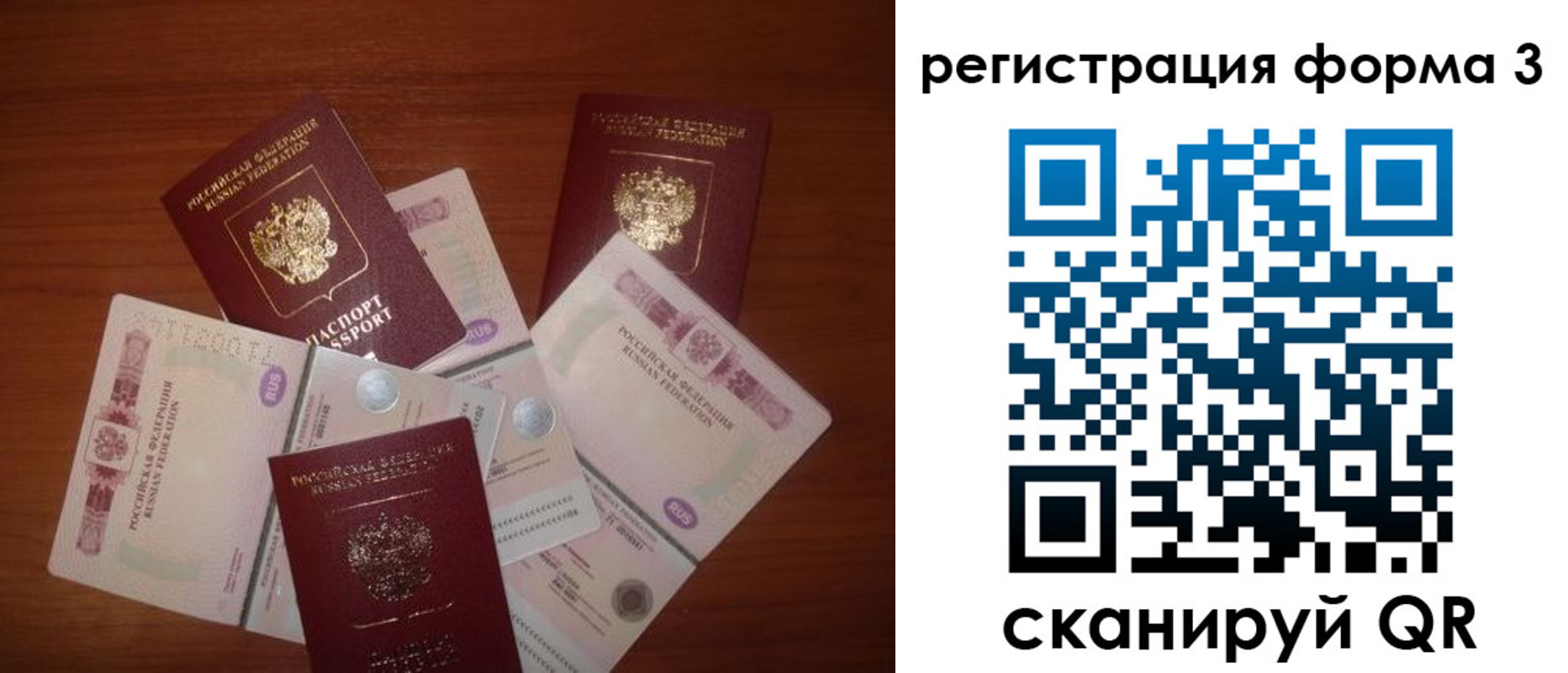 временная регистрация в квартире в Александрове